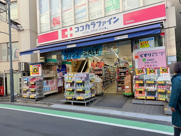 ココカラファイン