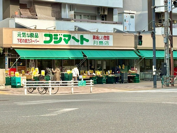 フジマート 月島店
