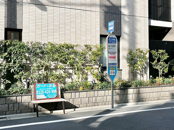 東急バス区立九中前停