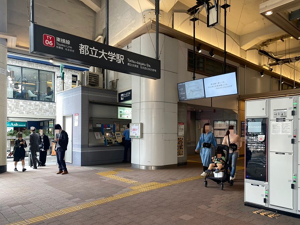都立大学駅