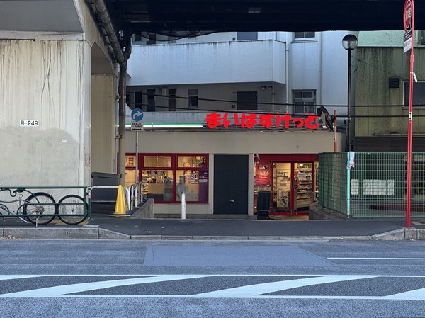 まいばすけっと