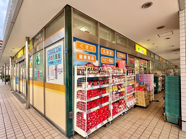 どらっぐぱぱす 月島店