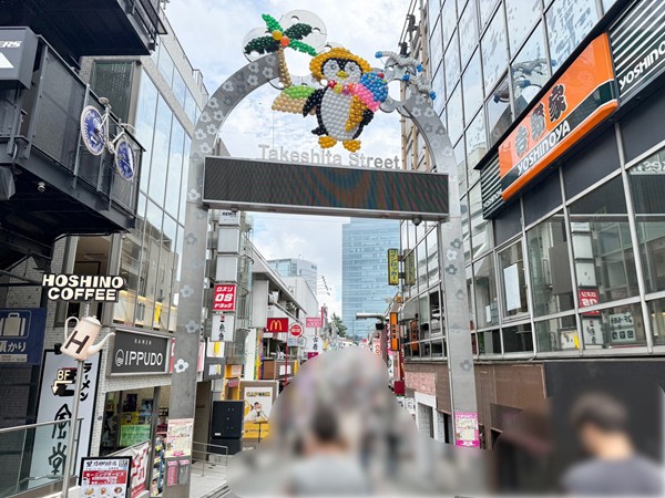 竹下通り