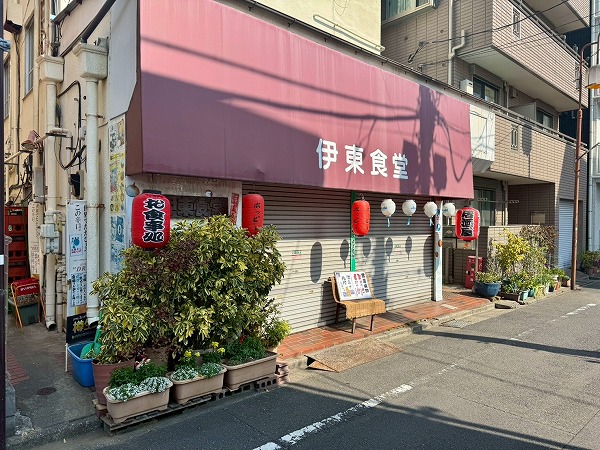 伊東食堂