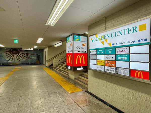 幡ヶ谷ゴールデンセンター
