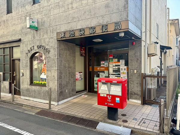 東池袋郵便局