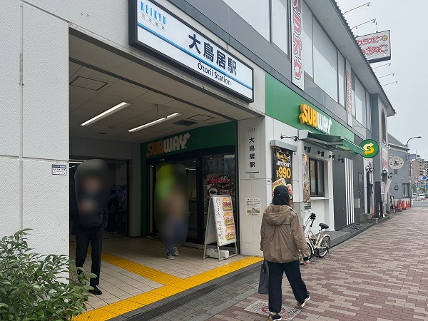 大鳥居駅