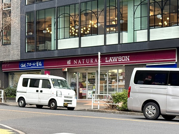ナチュラルローソン