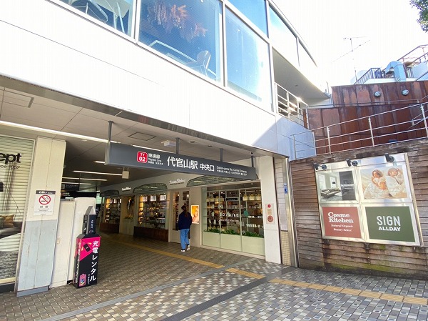 代官山駅