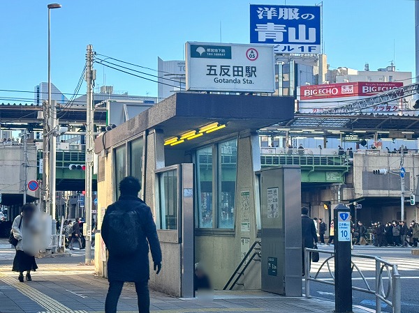 都営浅草線五反田駅