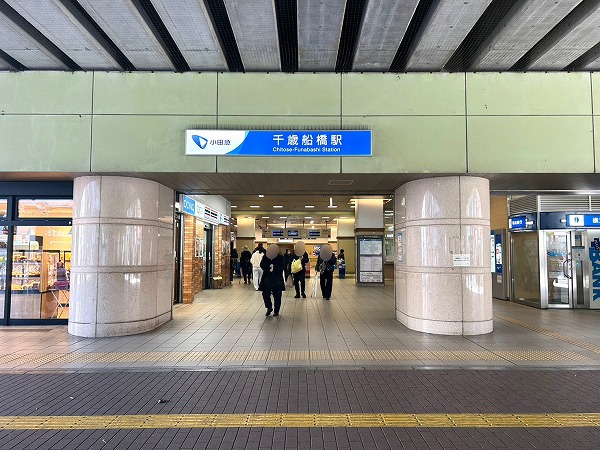 千歳船橋駅