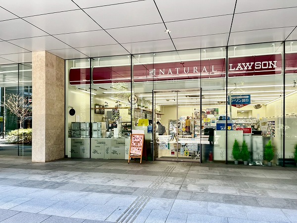 ナチュラルローソン 千代田四番町店