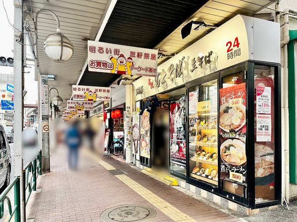 三軒茶屋駅　周辺