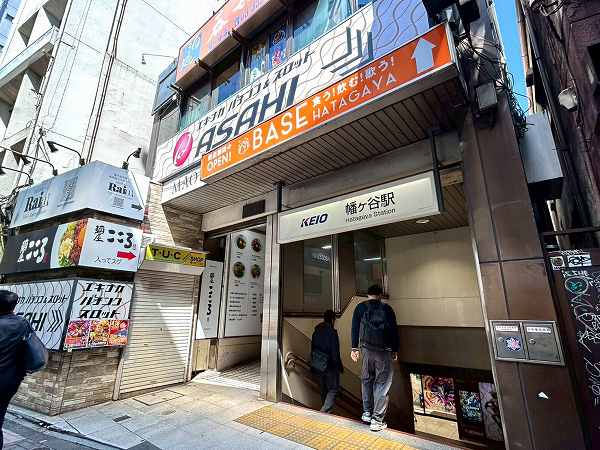 幡ヶ谷駅
