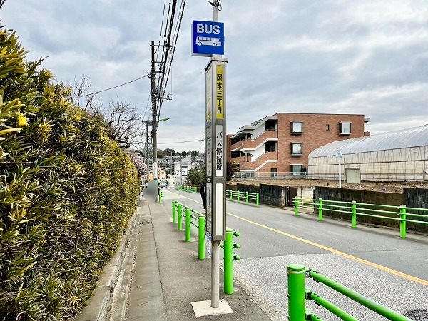 東急バス岡本三丁目停