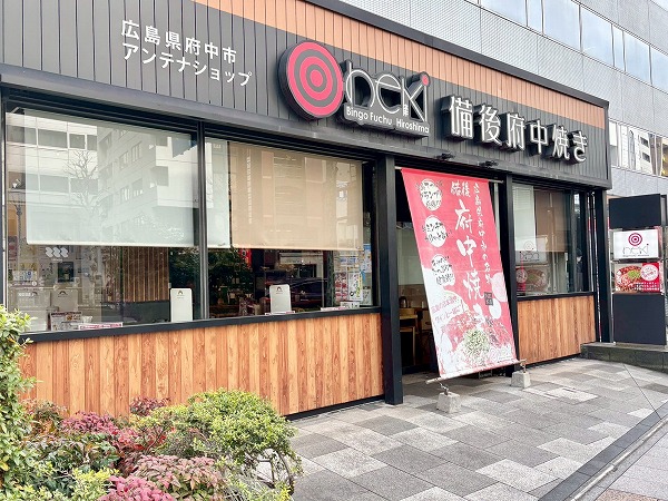 飲食店