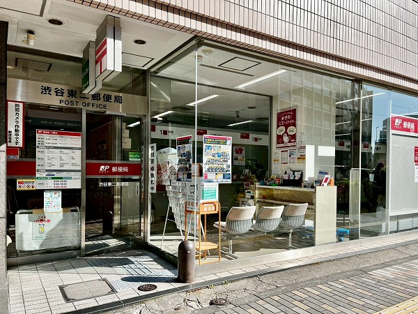 渋谷東二郵便局