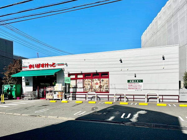 まいばすけっと 玉堤２丁目店