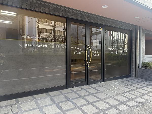 マンション1階クリニック