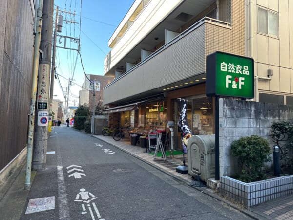 自然食品　Ｆ＆Ｆ