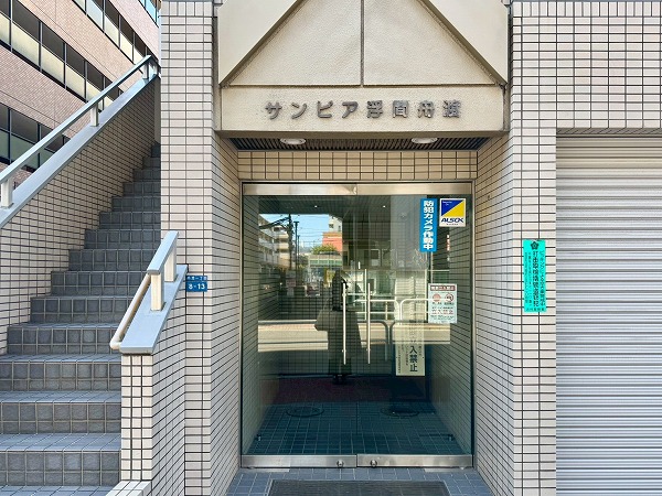 サンピア浮間舟渡 アプローチ