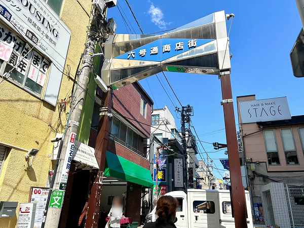 六号通商店街