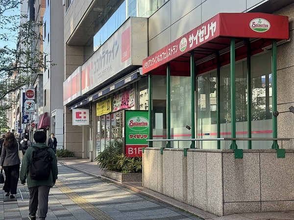 サイゼリヤとココカラファイン