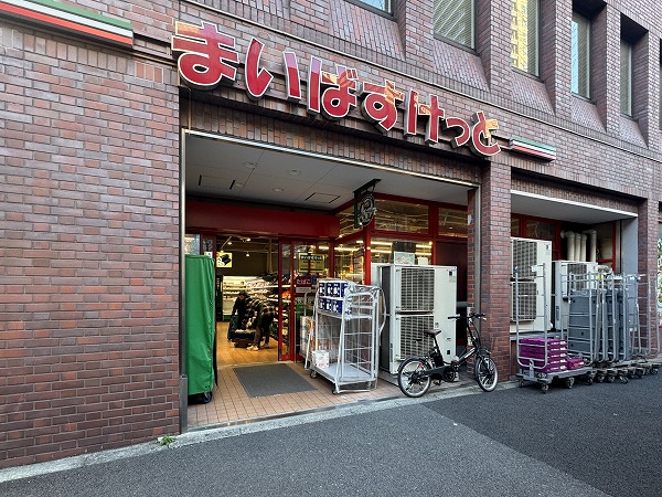 まいばすけっと