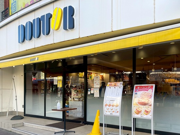 ドトールコーヒーショップ 用賀店