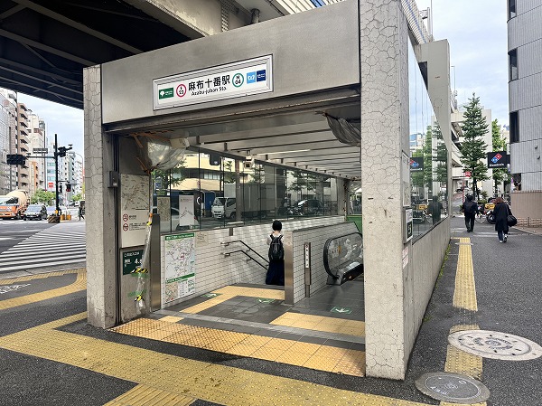 麻布十番駅