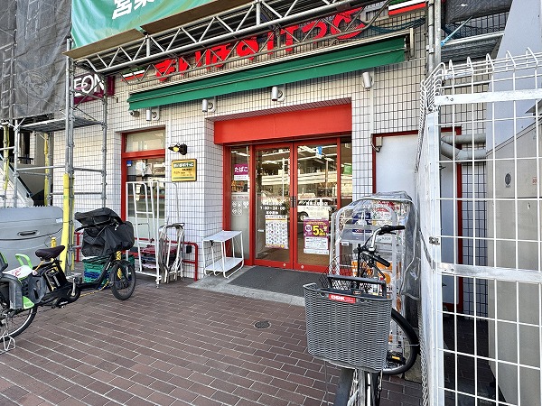 まいばすけっと