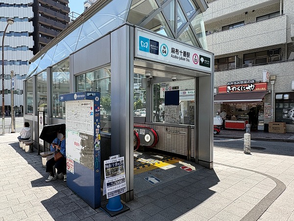 麻布十番駅前