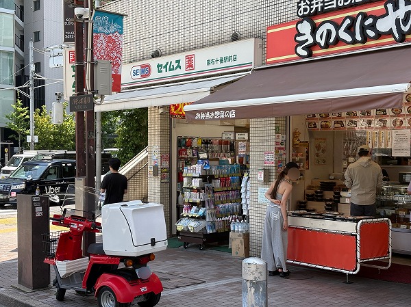 ドラッグセイムス 麻布十番駅前店