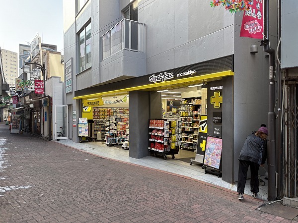 薬 マツモトキヨシ 平和島駅前店