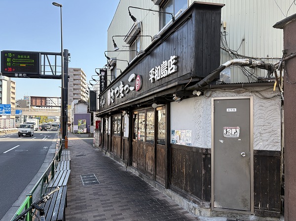 さつまっこ 平和島店