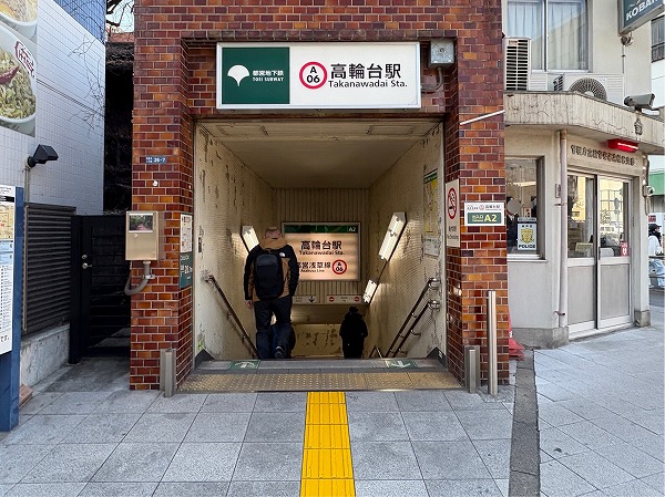 都営浅草線　高輪駅