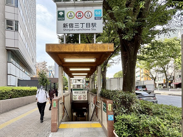 新宿三丁目駅