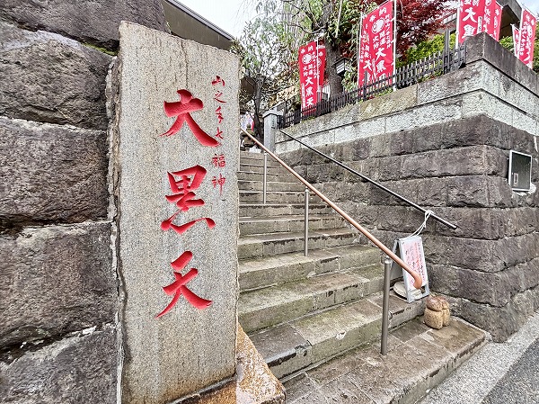 大乗山 経王寺