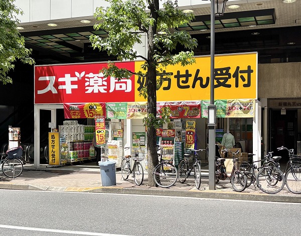スギ薬局 新宿二丁目店