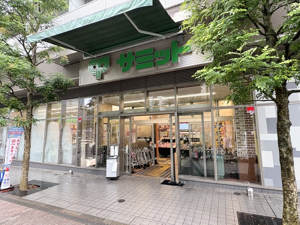サミットストア　渋谷本町店