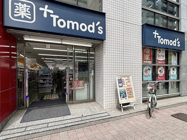 トモズ 西新宿五丁目店