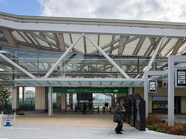 高輪ゲートウェイ駅