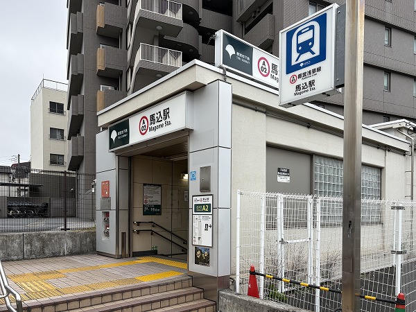 馬込駅