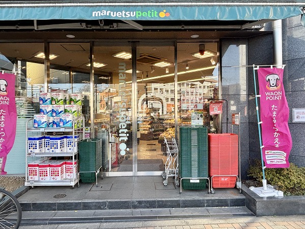 マルエツプチ