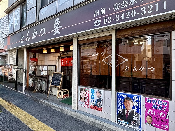 とんかつ 要(かなめ)