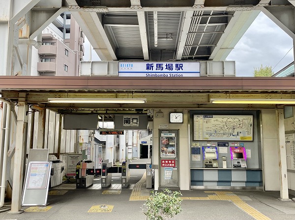 新馬場駅