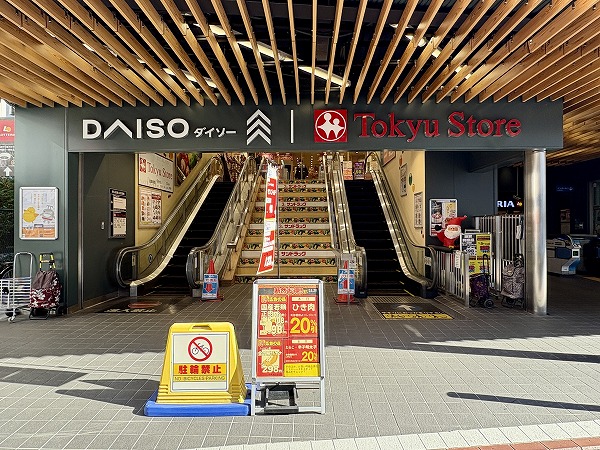 東急ストア 長原店