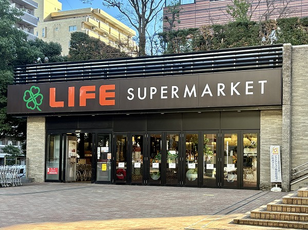 ライフ目黒大橋店