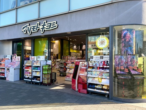 マツモトキヨシ