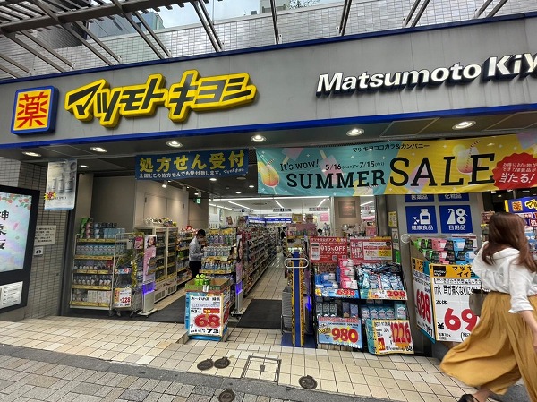 マツモトキヨシ